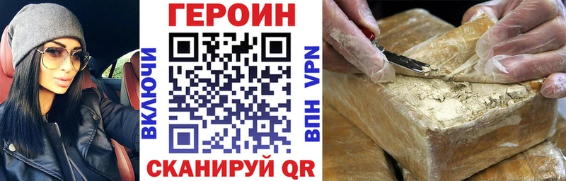 ГЕРОИН Heroin  Крым 
