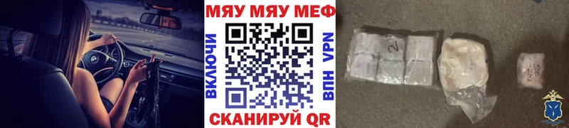 Мефедрон кристаллы Крым