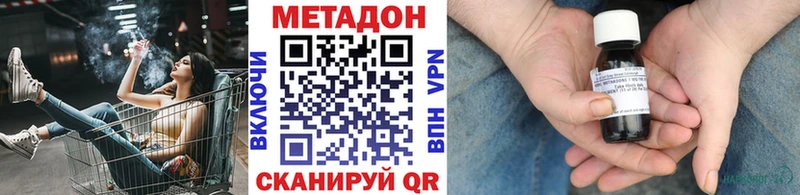 Метадон VHQ  где продают наркотики  Крым 