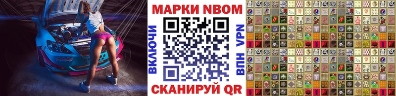 Марки NBOMe 1,8мг Крым